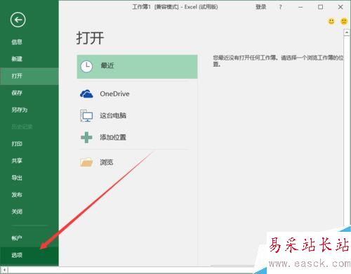 Excel2016不显示”0“怎么办？Excel2016不显示0的解决方法