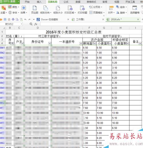 怎样在excel中只打印标题