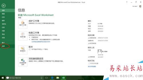 修改Office Excel单元格默认边框颜色的方法