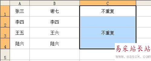 如何快速辨别Excel中两列数据是否相同