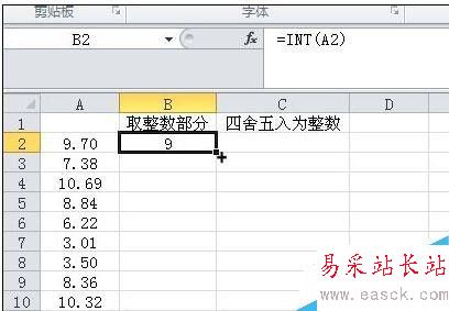 excel取整函数如何使用