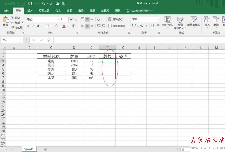 Excel2016怎么自动添加人民币符号？Excel2016自动添加货币符号教程