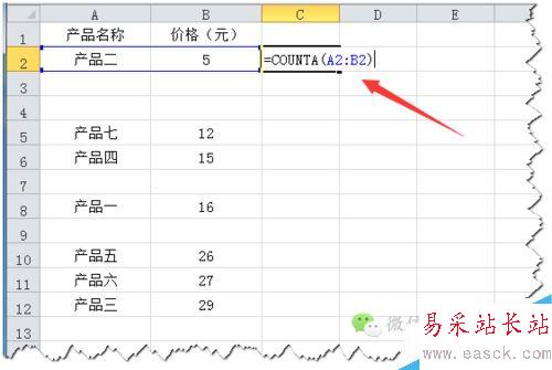 [推荐]Excel如何快速删除所有空行