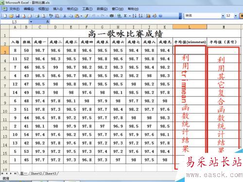 excel2003中trimmean函数的应用