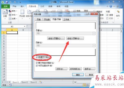 Excel2010中怎样设置左右页码