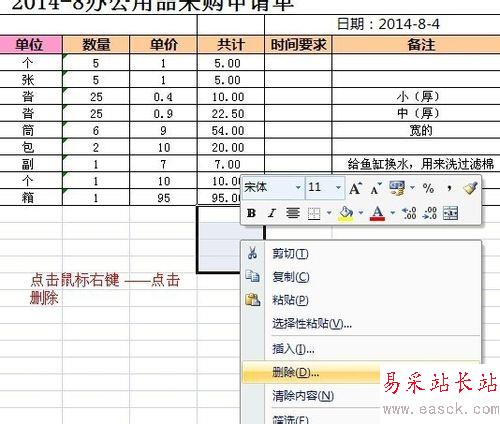 Excel求和结果总是显示公式怎么办