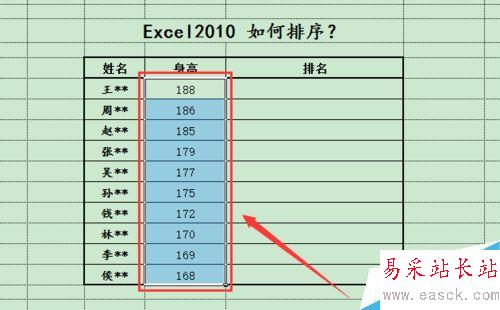 Excel2010怎么排序？Excel2010数据排序功能使用教程