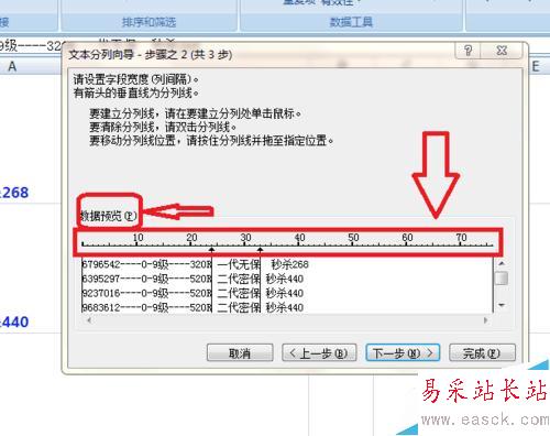 Excel如何将一个单元格的文字分列为多个单元