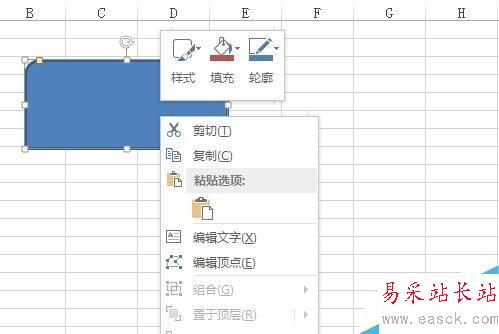 如何在excel 2010中插入不同的形状并作更改？