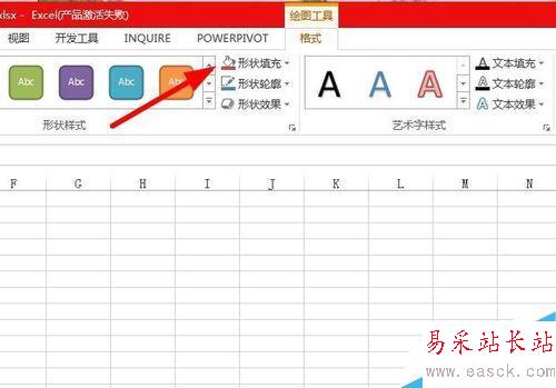 如何在excel 2010中插入不同的形状并作更改？