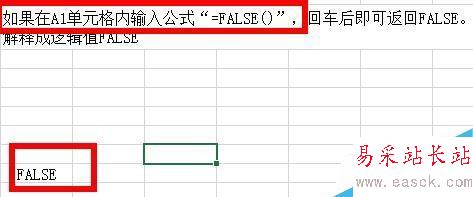 Excel中如何表示逻辑值？