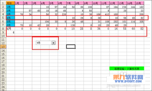 Excel教程 灵活运用INDEX函数制作动态图表