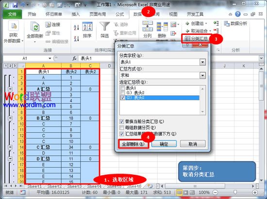 Excel2010怎么批量合并单元格