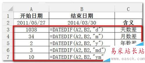 excel怎么计算两个日期之间天数和时间计算