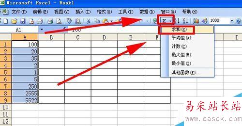 excel表格数据如何求和？（2种方法）