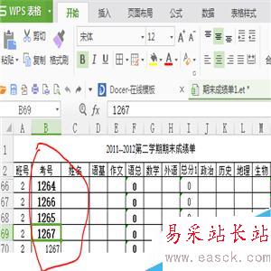 怎么在excel中进行高级筛选？