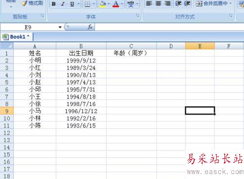 excel中利用函数根据人员出生日期计算人物年龄教程