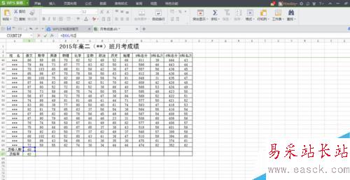 Excle如何求及格（上线）人数、及格（上线）率