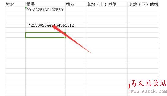 Excel中输入数字变成E+的解决方法