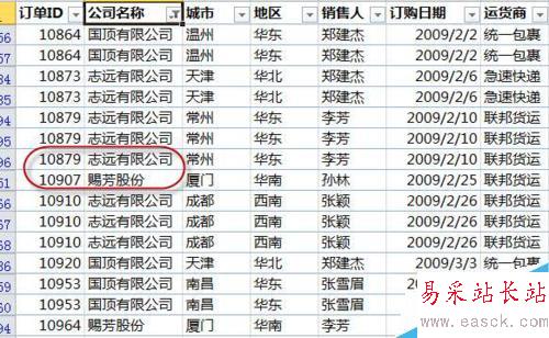 Excel 2010筛选中的搜索功能