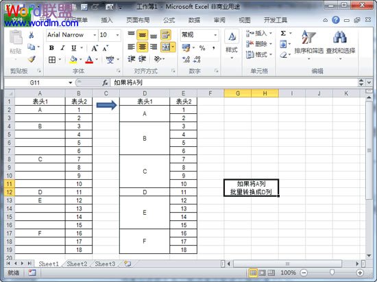 Excel2010怎么批量合并单元格