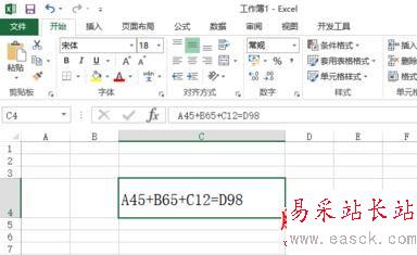 excel2013怎么标注上下标