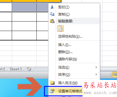 如何设置更改excel2010表格背景颜色