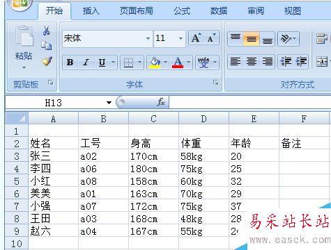 如何使用Excel快速绘制表格，Excel怎么画表格