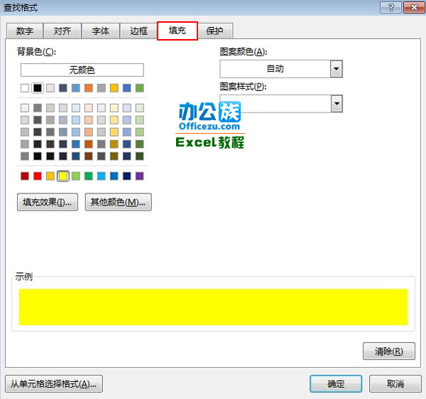 对Excel2013中特定颜色的单元格进行求和计算