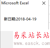 excel中使用vba计算指定间隔月后的日期