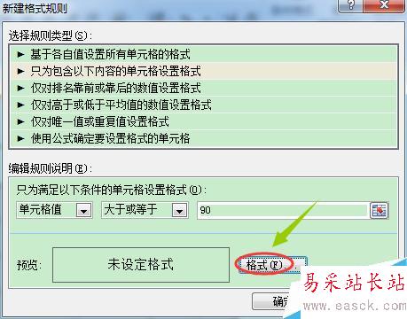 Excel中如何让不同的数据显示不同的颜色？