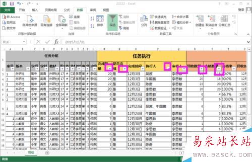 excel如何设置筛选