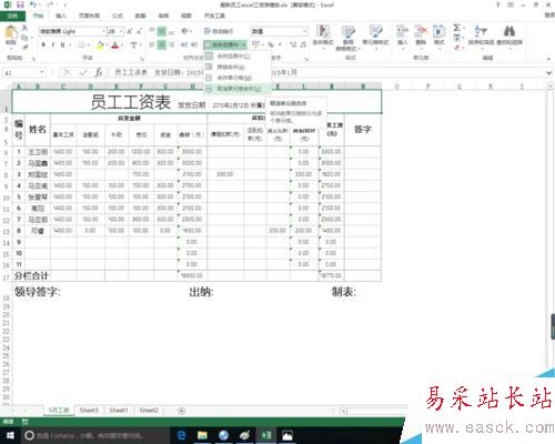 excel中合并和拆分单元格的作用和方法