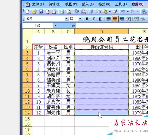 如何在Excel中输入12位数字和防止重复数据？