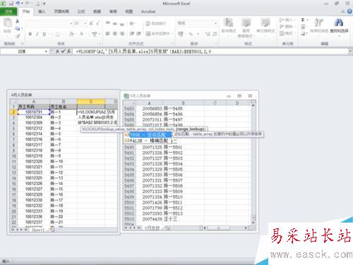 EXCEL技巧：A表B表如何对比筛选出不相同的人员