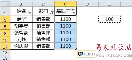 Excel基础教程