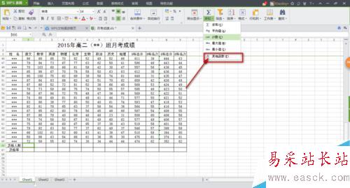 Excle如何求及格（上线）人数、及格（上线）率