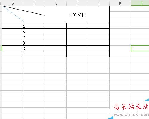 怎么在excel中划出三栏斜线表头