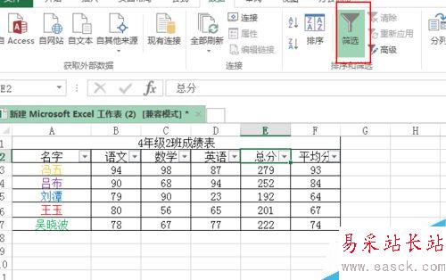 Excel如何自定义筛选？