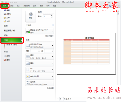 Excel2010中打印预览设置