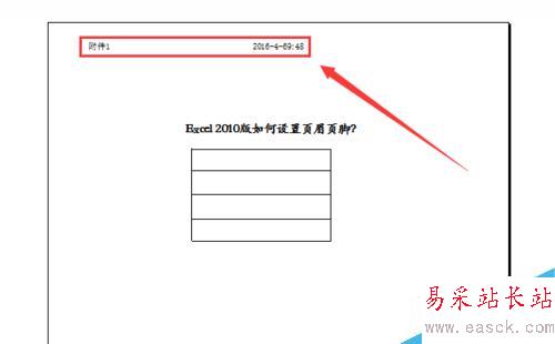 Excel 2010 如何添加页眉页脚？