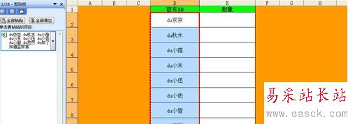 Excel如何批量插入对应名称图片4