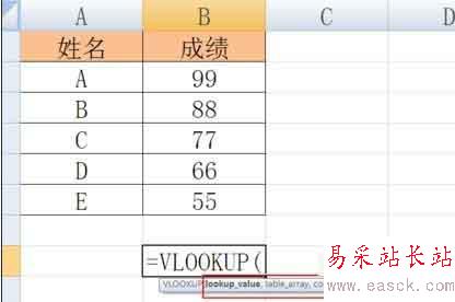 excel表中如何使用vlookup函数