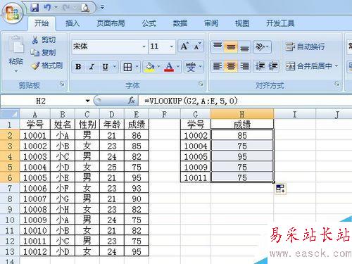 excel表格中VLOOKPU函数的使用方法