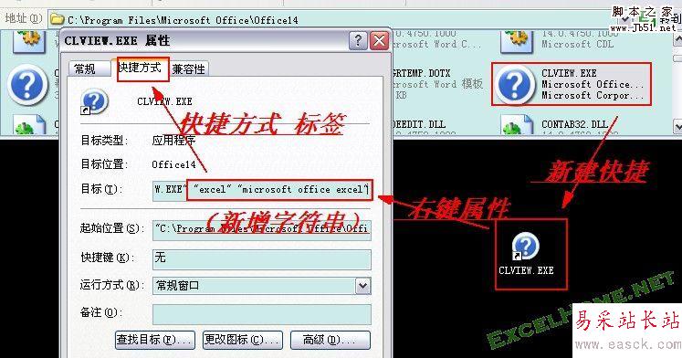 Excel 2007/2010 直接打开帮助