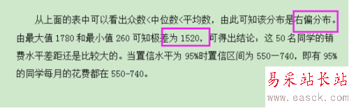 怎么用excel进行数据分布特征的测度计算？