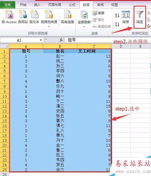 Excel 2010如何加总已筛选项？