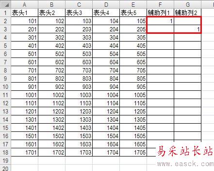 增加两个辅助列