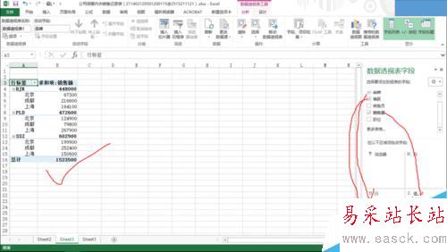 三种方法教你轻松创建excel数据透视表！