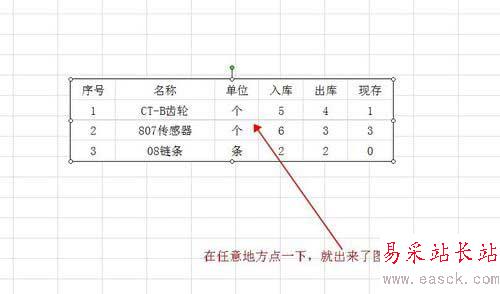 Excel中截图的几种方法